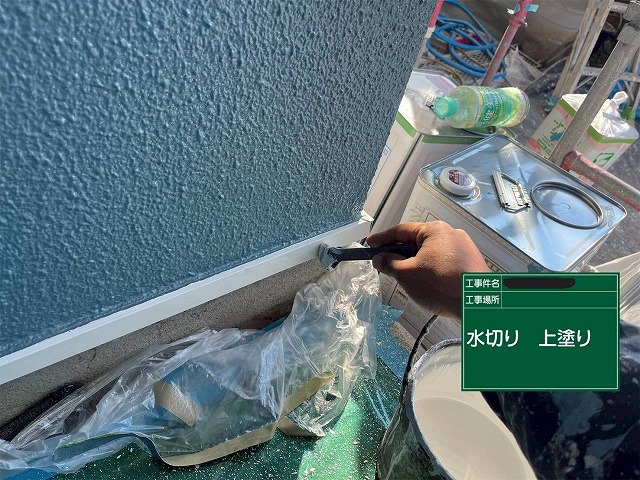 高砂市　水切りの上塗り作業